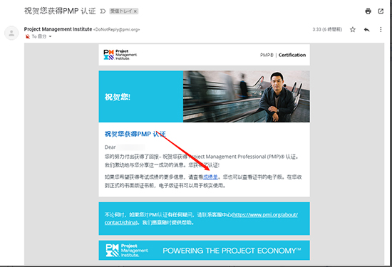 PMP成绩查询流程 PMP成绩查询流程